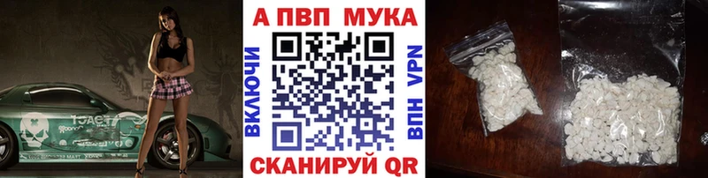 Alpha PVP Crystall  закладки  Михайловка 