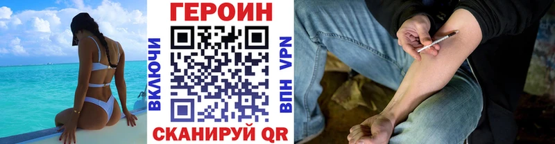 Героин хмурый  Михайловка 
