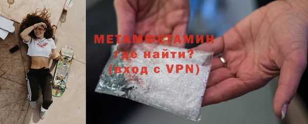 первитин Армянск