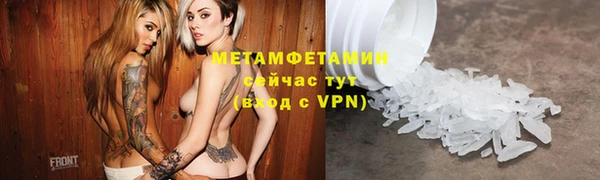 первитин Армянск