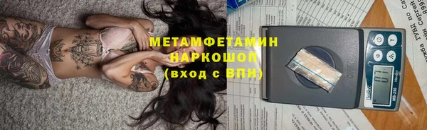 первитин Армянск