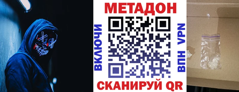 МЕТАДОН methadone  Михайловка 
